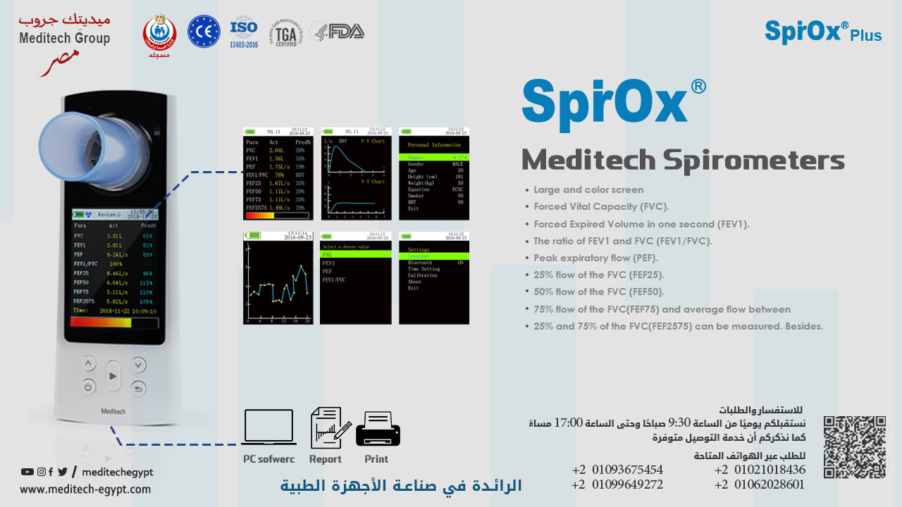  مقياس التنفس